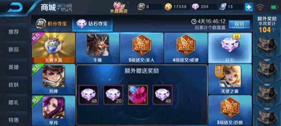 王者荣耀钻石夺宝怎么玩？有哪些技巧和常见问题解答？