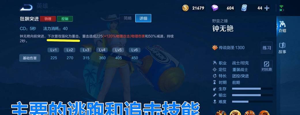 王者荣耀钟无艳最强输出出装怎么搭配？
