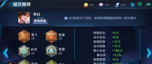 王者荣耀辅助铭文选择指南：哪些铭文最适合辅助角色？