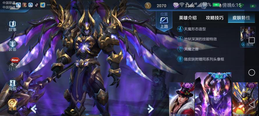 王者荣耀吕布铭文搭配指南：如何选择最佳铭文组合？