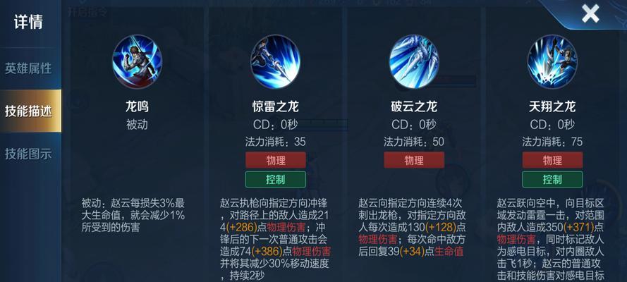 王者荣耀赵云重做后表现如何？新技能有哪些亮点？
