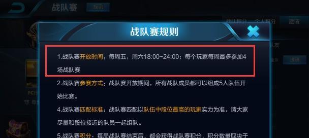 王者荣耀战队红包怎么玩？如何参与战队红包活动？