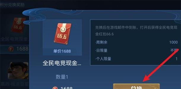 王者荣耀战队红包怎么玩？如何参与战队红包活动？