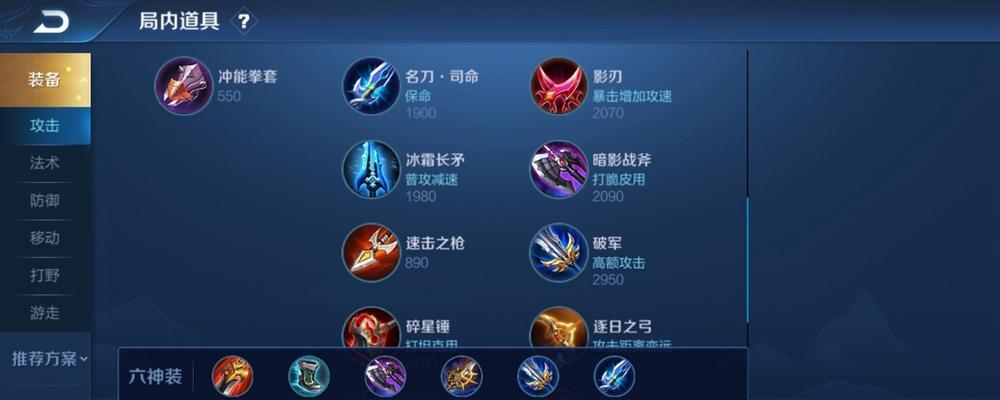 王者荣耀嬴政铭文有什么好的搭配方法？