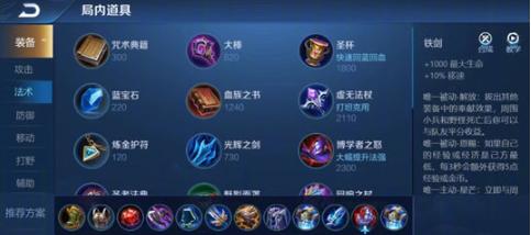 王者荣耀新英雄离出装推荐？出装顺序和选择依据是什么？