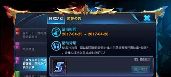 王者荣耀暑期消费保护是什么？如何保障玩家权益？