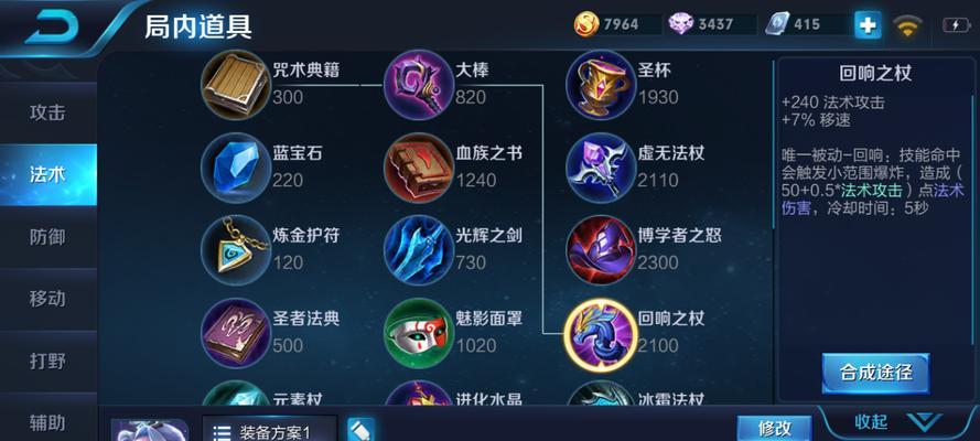 王者荣耀明世隐技能怎么用？特点和使用技巧是什么？