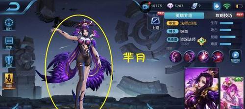 王者荣耀芈月怎么玩？技能连招和出装推荐是什么？