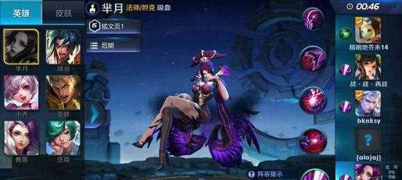 王者荣耀芈月出装是什么？出装顺序和推荐装备有哪些？