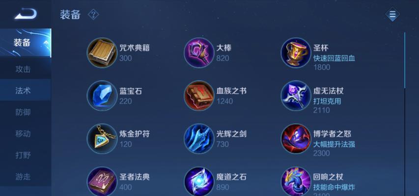 王者荣耀芈月出装是什么？出装顺序和推荐装备有哪些？