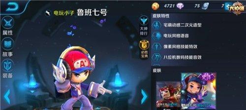王者荣耀鲁班七号怎么玩？技能连招和出装推荐是什么？