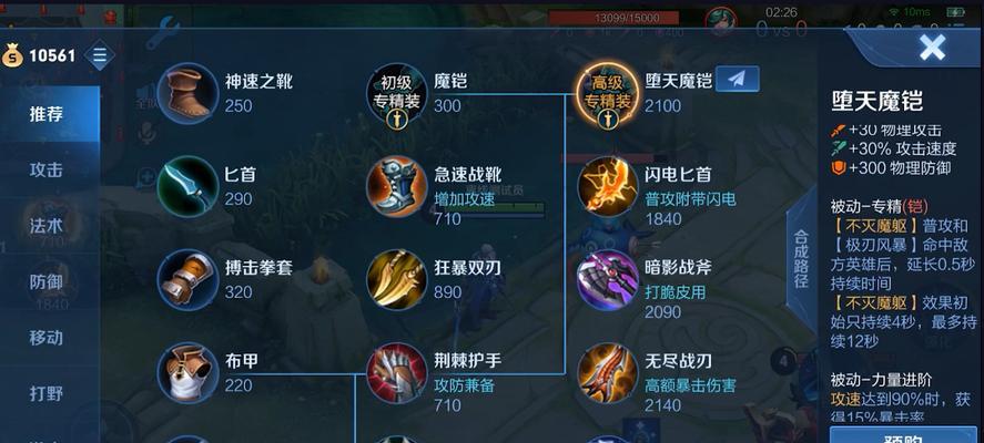 王者荣耀铠最佳出装方案是什么？出装顺序如何决定？