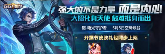 王者荣耀铠的印记如何获得？获取方法和条件是什么？