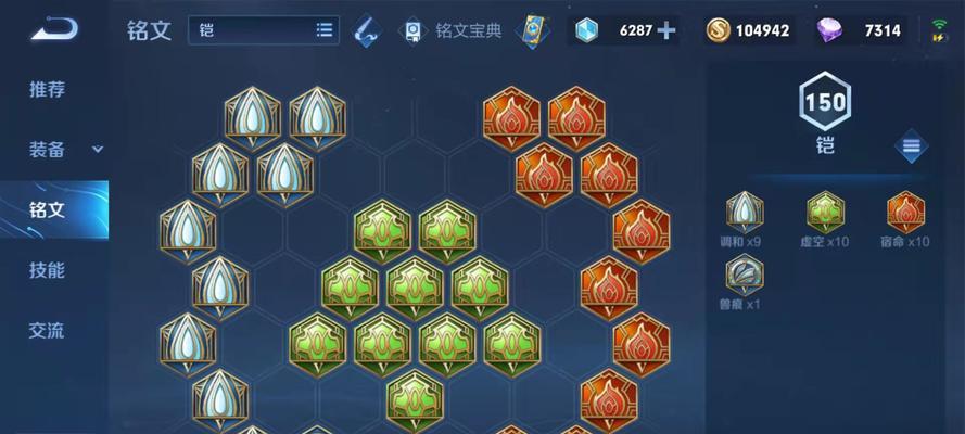 王者荣耀铠的铭文搭配技巧有哪些？如何选择最佳铭文组合？