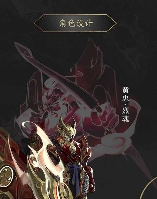 王者荣耀黄忠铭文该如何选择？选择最佳铭文搭配指南