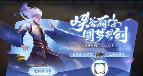 王者荣耀幻羽之翼离如何获取？获取方法和条件是什么？