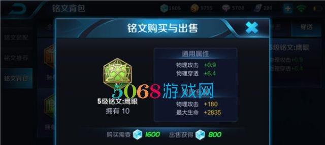 王者荣耀猴子铭文搭配攻略是什么？如何选择最佳铭文组合？