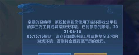 王者荣耀封号的原因有哪些？如何避免违规操作导致的封号？