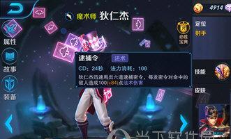 王者荣耀狄仁杰怎么玩？如何才能变得厉害呢？