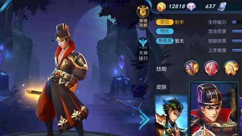 王者荣耀狄仁杰秒人出装推荐？如何搭配装备达到秒杀效果？
