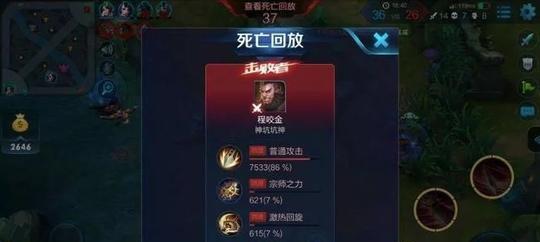 王者荣耀程咬金出装胜率高的选择是什么？
