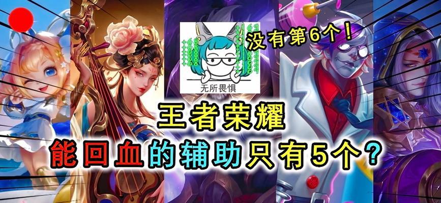 王者荣耀蔡文姬出装有什么合适的？出装顺序和推荐装备是什么？