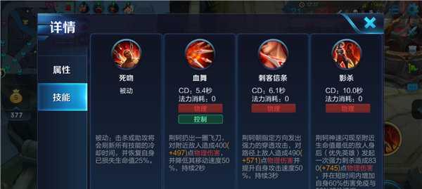 王者荣耀阿轲出装是什么？如何搭配才能发挥最大效果？