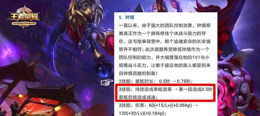 王者荣耀S8赛季钟馗出装推荐？如何根据战局选择装备？