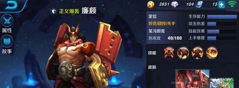 王者荣耀S8赛季廉颇最佳出装方案是什么？出装顺序如何安排？
