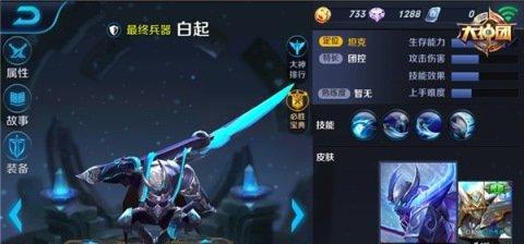 王者荣耀S8赛季白起最佳出装方案是什么？出装顺序如何安排？