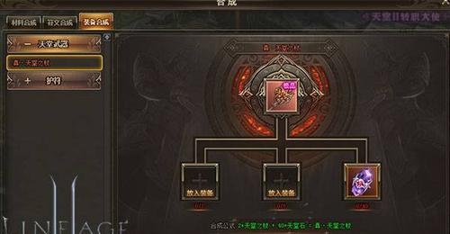 天堂2血盟武器传承有什么用？如何有效利用武器传承功能？