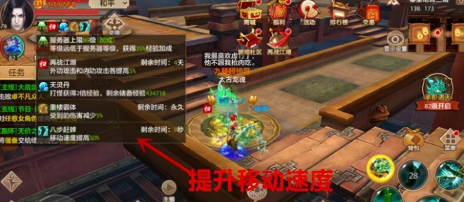 天龙八部手游天龙攻略有哪些？如何快速提升角色实力？