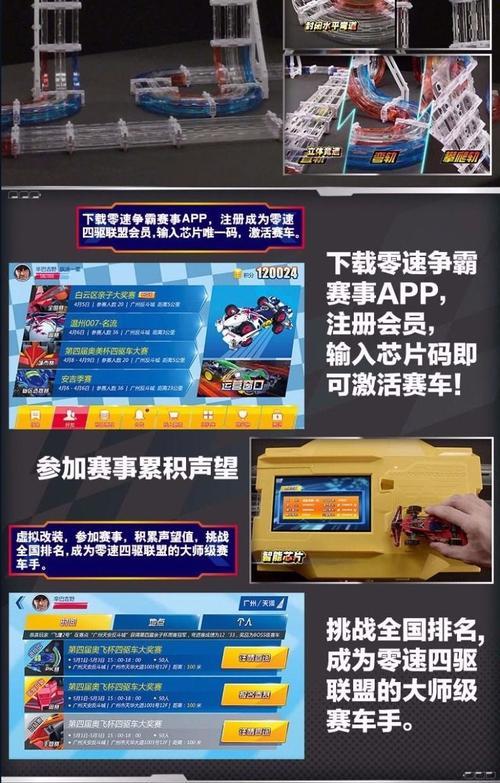 四驱兄弟单机游戏好玩吗？游戏体验和特点是什么？