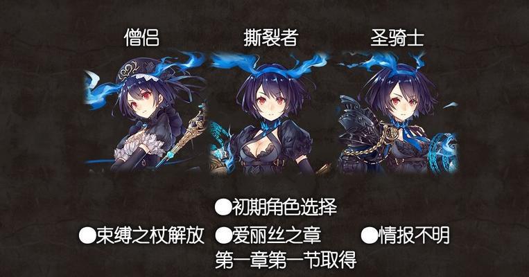 死亡爱丽丝前期应该怎么玩？游戏初期策略与技巧是什么？