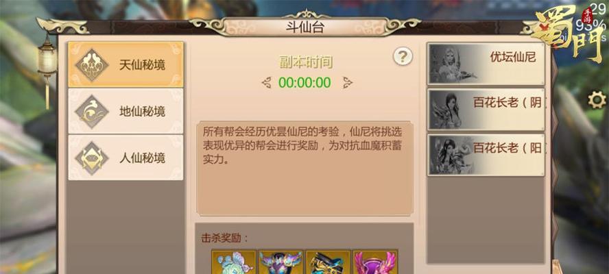 蜀门手游新人如何快速升级？有哪些高效升级技巧？