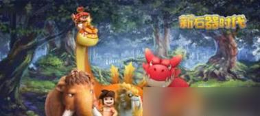 石器时代2守卫图腾的用途是什么？如何正确使用图腾来保护部落？