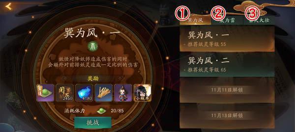 神都夜行录快速升级方法是什么？有哪些技巧可以提高升级效率？