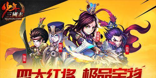 少年少年三国志对比放开那三国哪个更值得玩？