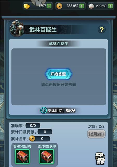 少年江湖志新手阵容搭配指南？如何选择合适的角色组合？
