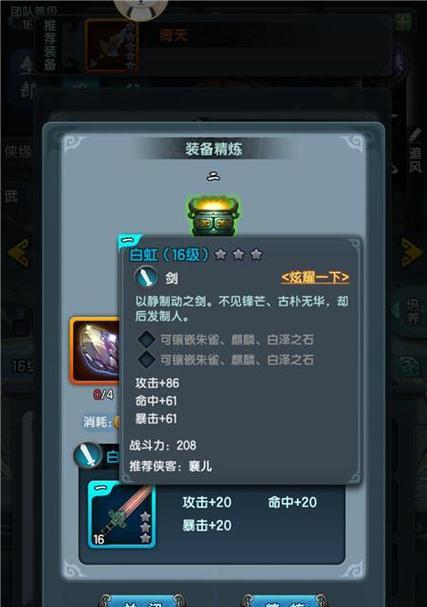 少年江湖志新手阵容搭配指南？如何选择合适的角色组合？