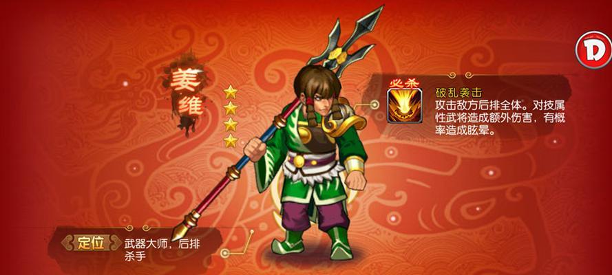 三国战纪群雄逐鹿张角的技能如何？张角在游戏中的表现怎么样？
