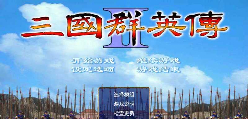 三国群英传主公如何快速升级？升级过程中需要注意哪些问题？