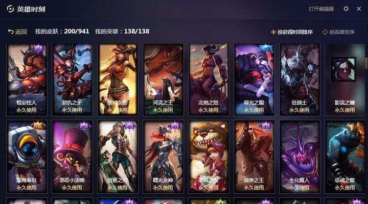 英雄时刻关闭方法是什么？遇到问题如何解决？