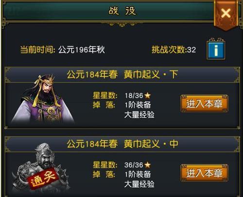 权御三国装备洗炼属性方法是什么？如何提高成功率？