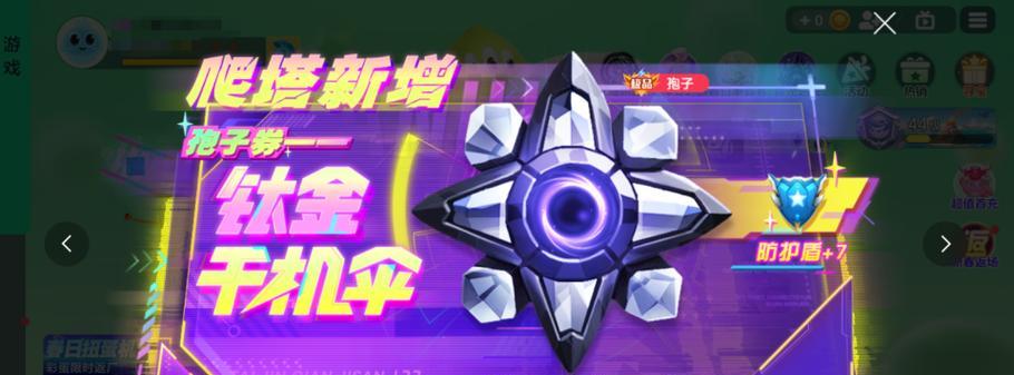球球大作战钛金勇士怎么玩？游戏策略和技巧是什么？