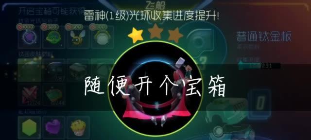 球球大作战钛金勇士怎么玩？游戏策略和技巧是什么？