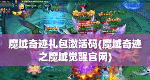 奇迹觉醒精灵系统怎么玩？有哪些技巧和常见问题解答？