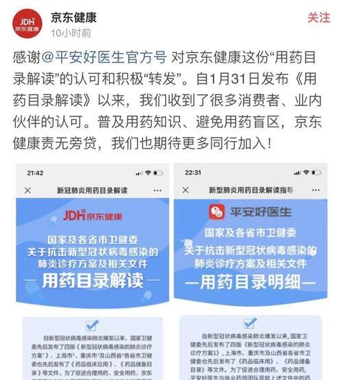 平安好医生在线咨询医生实力如何？服务效果好不好？
