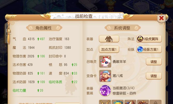 梦幻西游小野猫如何正确加点？