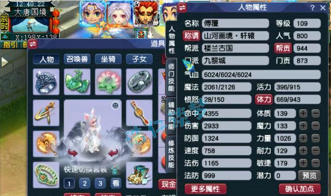 梦幻西游奶神木109级角色表现如何？